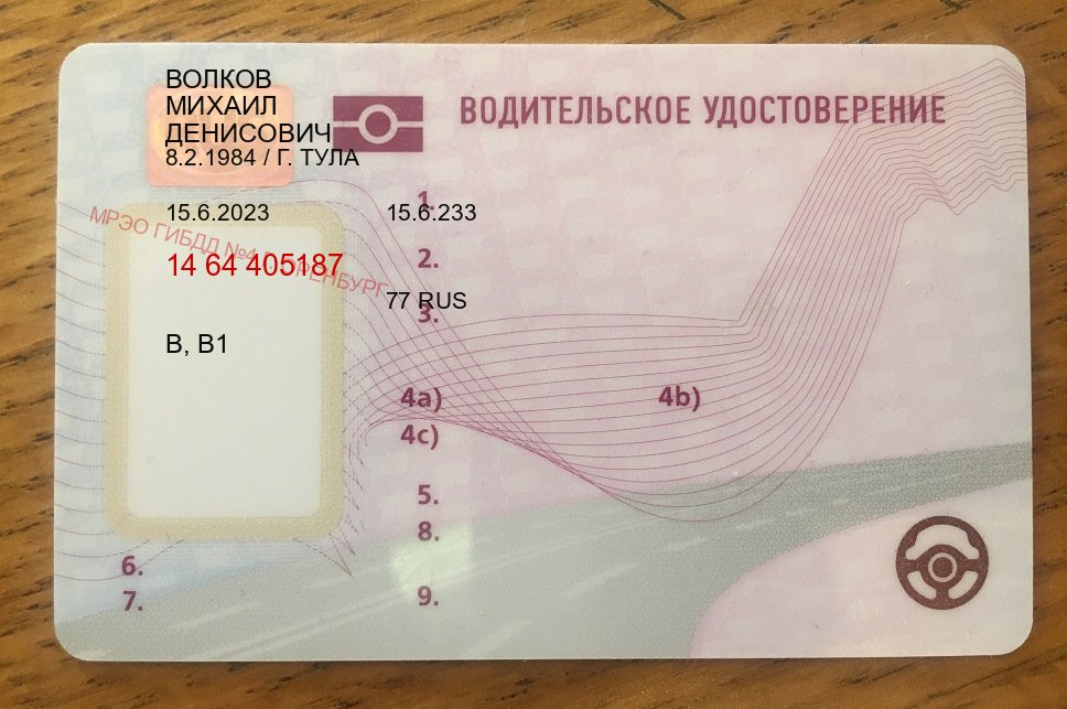 Помощь с права в г. Братск (Купить помощь в получении водительских прав в Братске — Анонимно и надежно) - лицевая сторона 30 Помощь с права в г. Братск (Купить помощь в получении водительских прав в Братске — Анонимно и надежно) - лицевая сторона 30